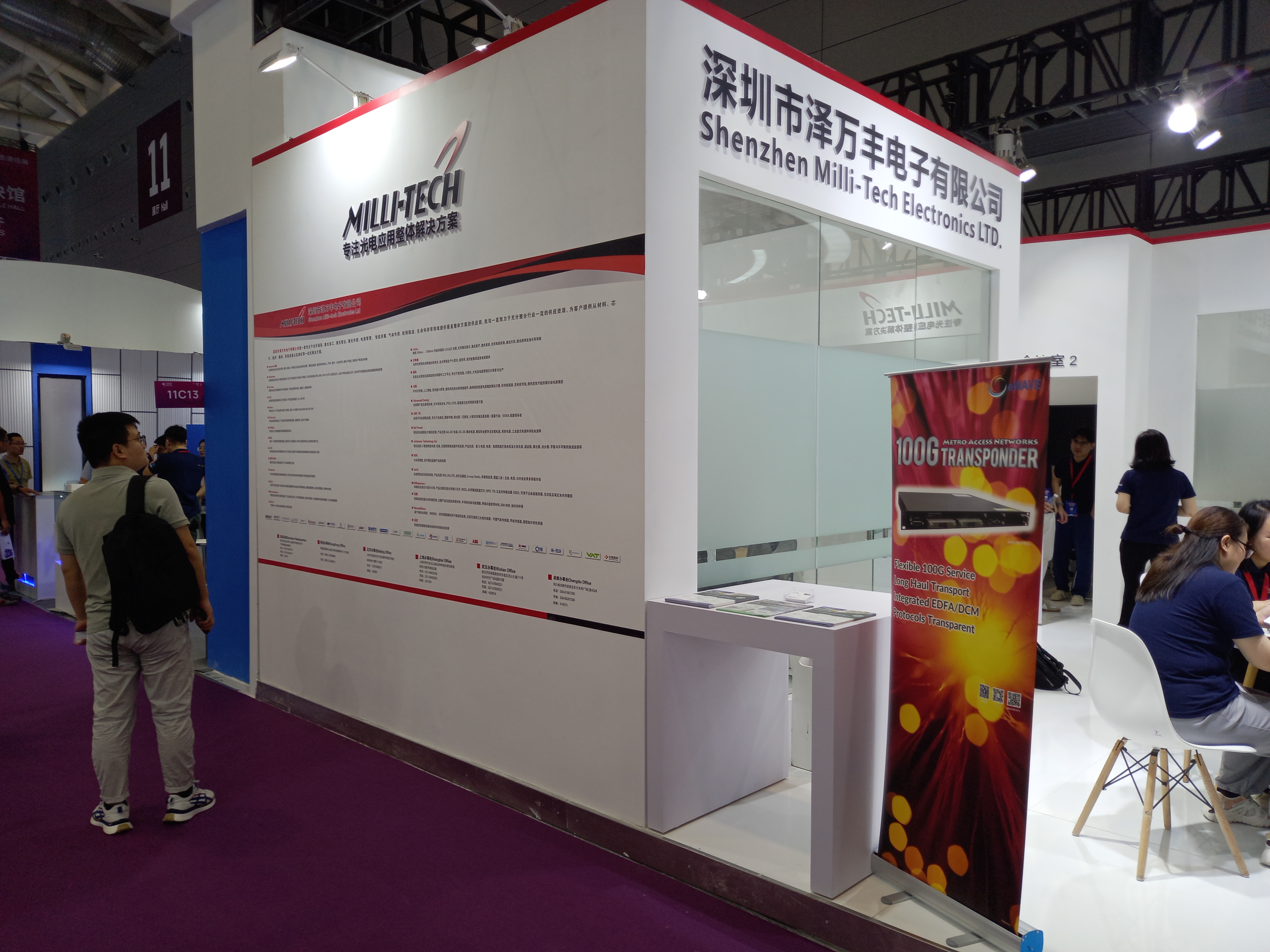 China International Optoelectronic Conference (CIOEC) 2023